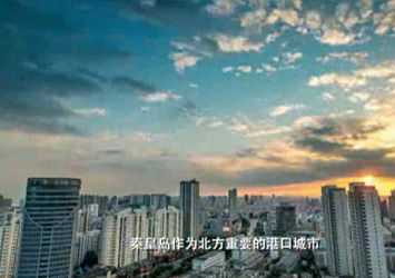 秦皇岛市法学会宣传片