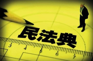 中国法学会婚姻法学研究会第二次会员代表大会暨《民法典》婚姻家庭编立法研讨