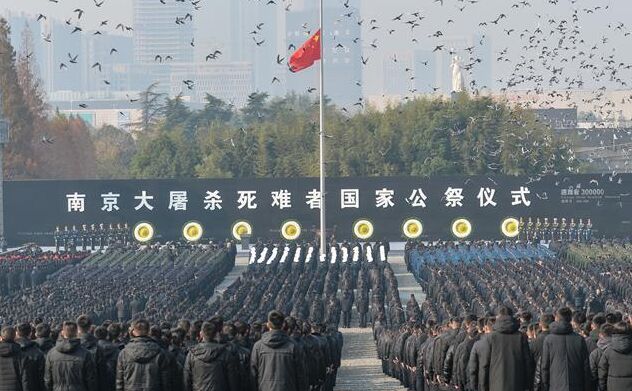 南京大屠杀死难者国家公祭日